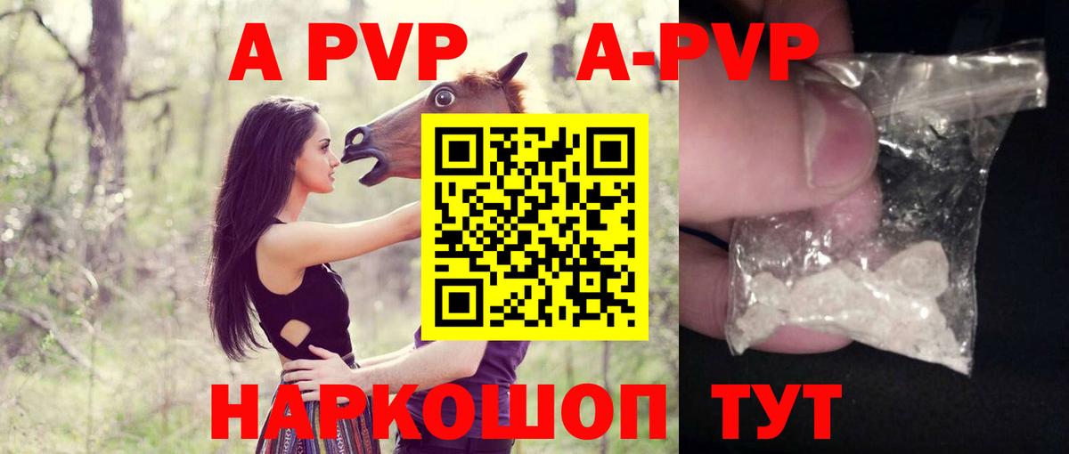 Alpha-PVP СК Кашира