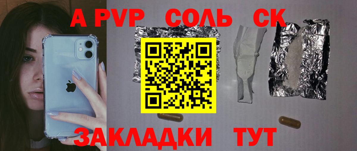 Alpha-PVP кристаллы  Вход с VPN  Кашира 