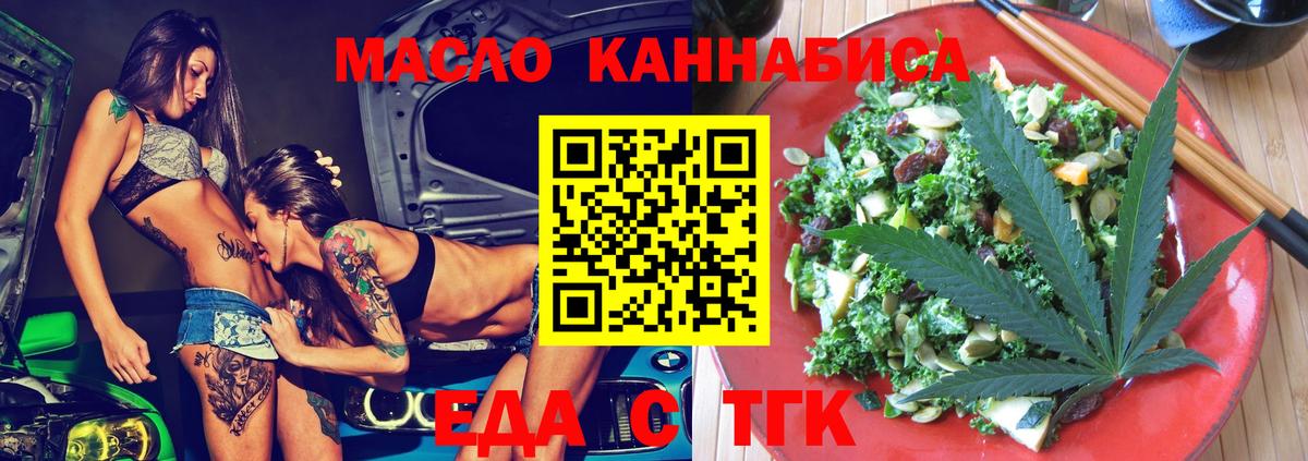 Canna-Cookies конопля  Вход с VPN  Кашира 