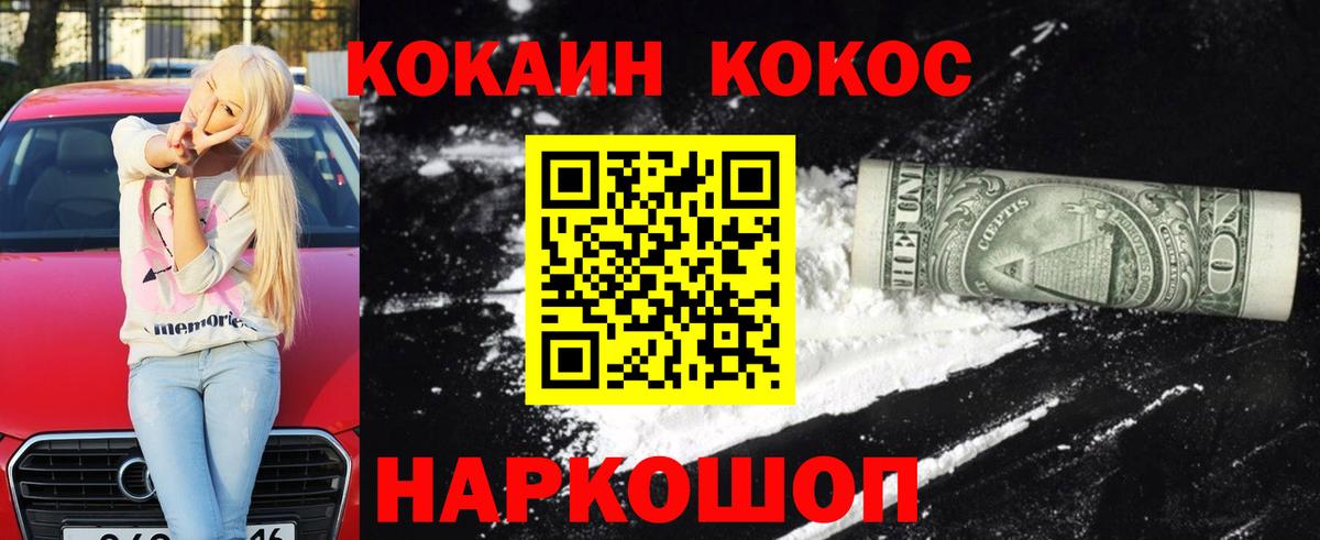 Cocaine FishScale  Вход с VPN  КОКАИН Fish Scale  Кашира 