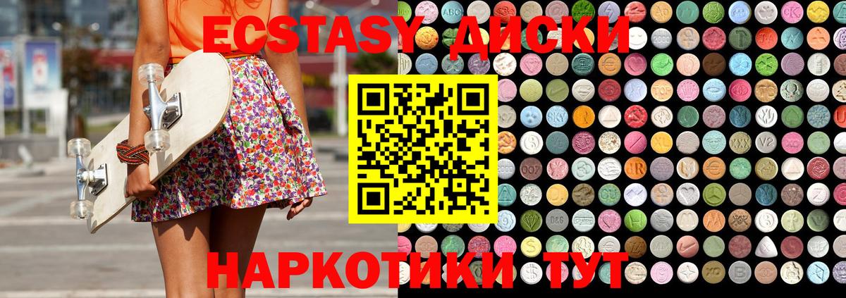 ЭКСТАЗИ MDMA  ЭКСТАЗИ  Кашира  Вход с VPN 