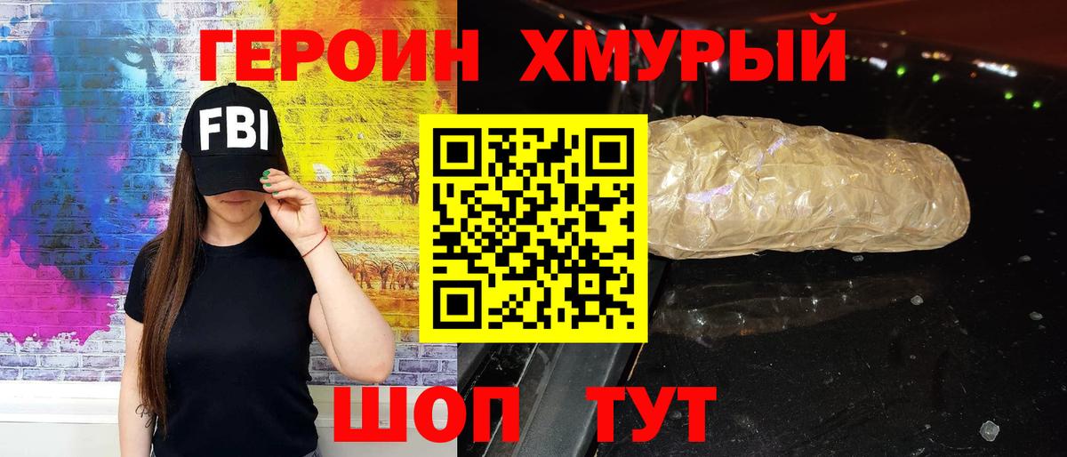 ГЕРОИН  ГЕРОИН Афган  Вход с VPN  Кашира 