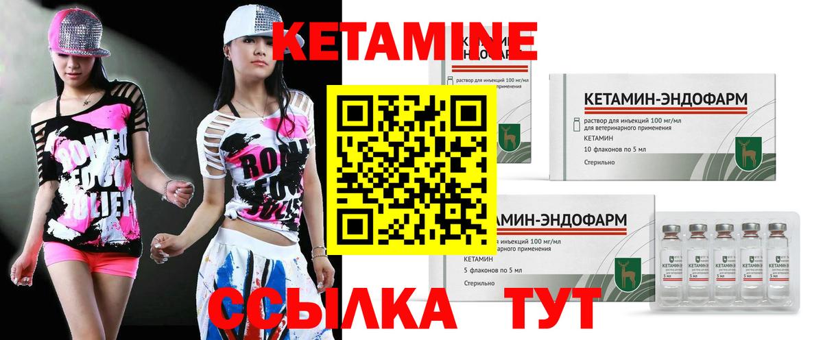 Кашира  Кетамин ketamine  Вход с VPN 