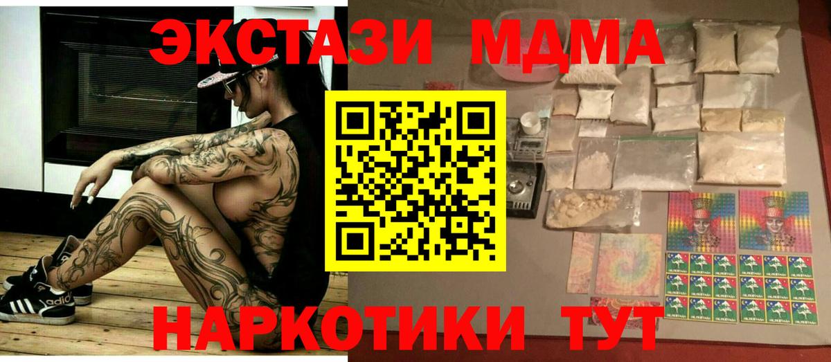 МДМА Molly  МДМА Molly  MDMA  Вход с VPN  Кашира 