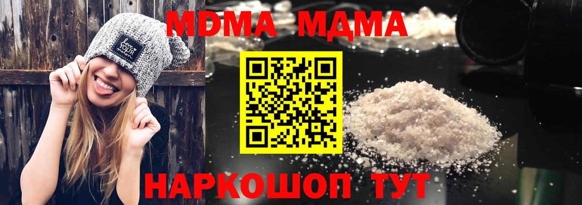 MDMA  МЕТ  Кашира  ГАШ  Кокаин  Вход с VPN  МЕФ кристаллы 