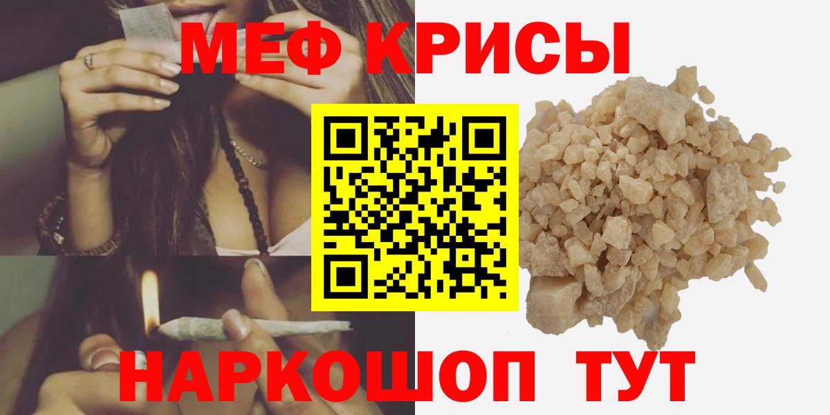 Кашира  МЕФ mephedrone  Меф  МЕФ  МЯУ-МЯУ мука  Вход с VPN 