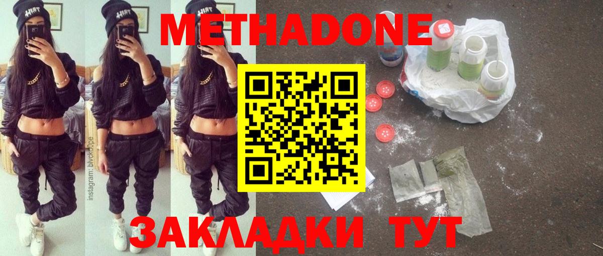 Кашира  блэк спрут маркетплейс  Вход с VPN  Метадон methadone  МЕТАДОН кристалл 