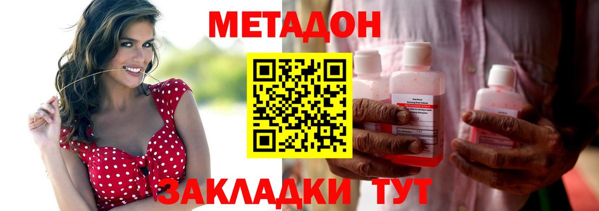 Метадон VHQ Кашира