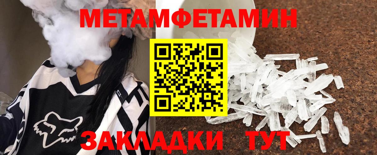Первитин Декстрометамфетамин 99.9% Кашира