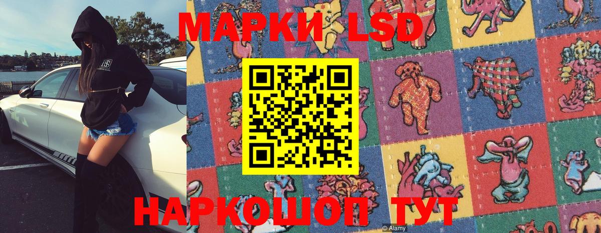 Наркотические марки 1500мкг Кашира